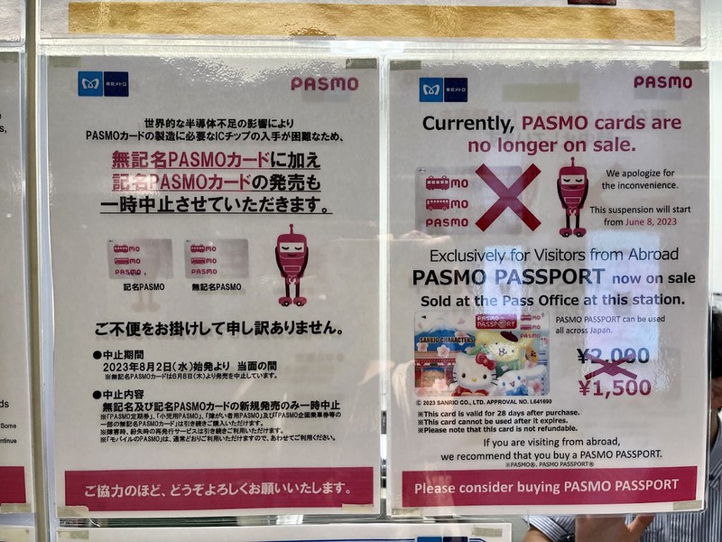 Advertisements in Japanese and English, displayed at train station counters, suggesting visitors purchase a Pasmo Passport IC card Advertisements in Japanese and English, displayed at train station counters, suggesting visitors purchase a Pasmo Passport IC card
