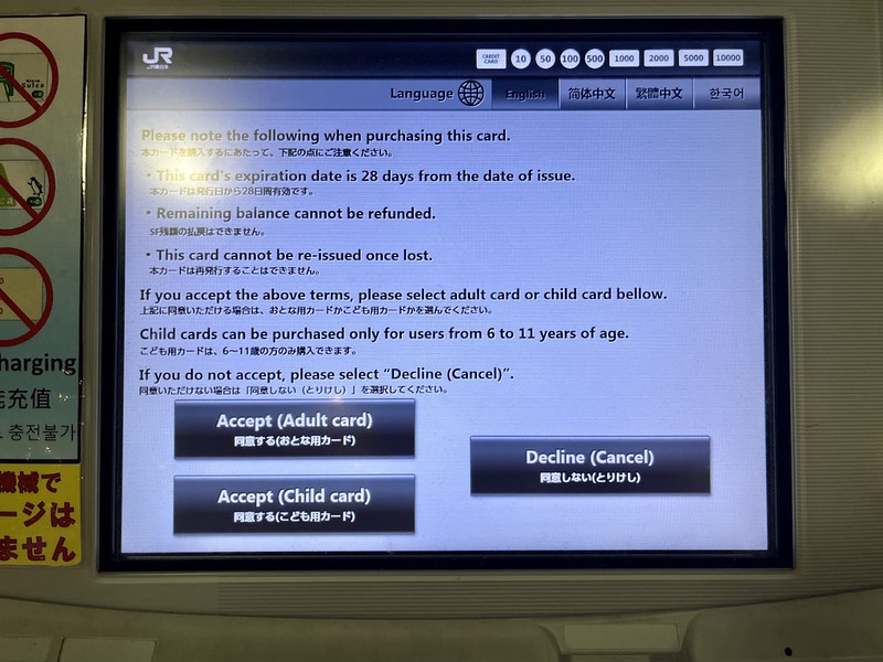 Information screen on a Welcome Suica IC card vending machine Information screen on a Welcome Suica IC card vending machine