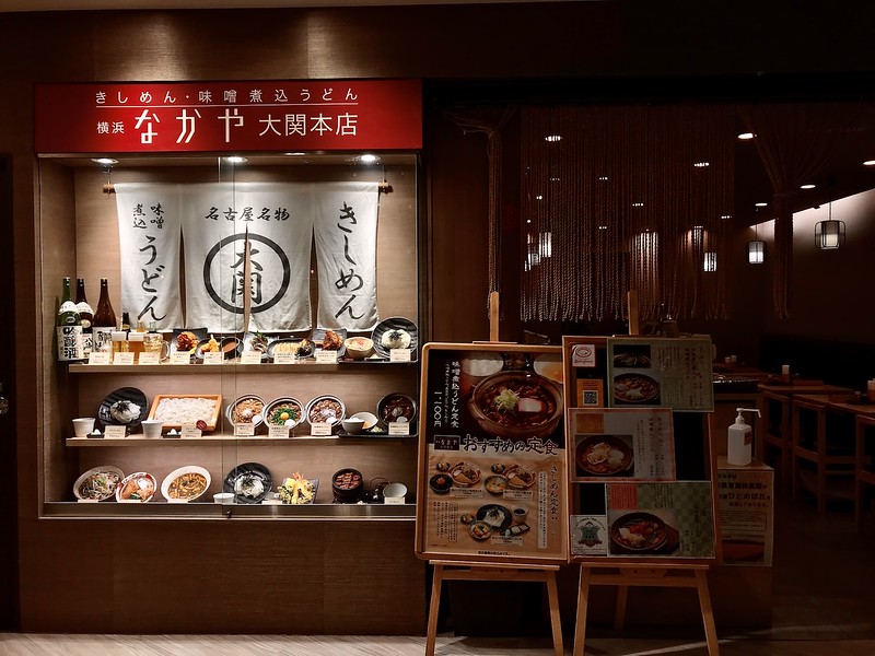 Yokohama Nakaya Oozeki Honten